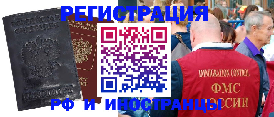 купить прописку в Тутаеве